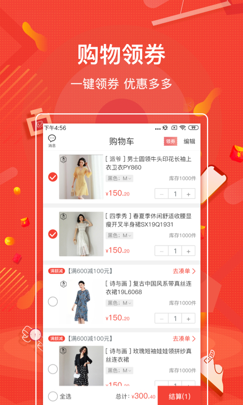 购宜购App下载最新软件 v3.0.0