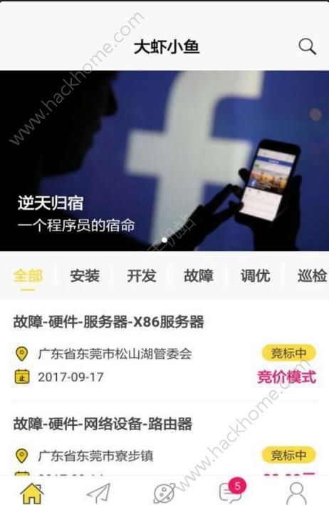 大虾小鱼IT知识分享app官方版安卓手机下载 v2.0.0