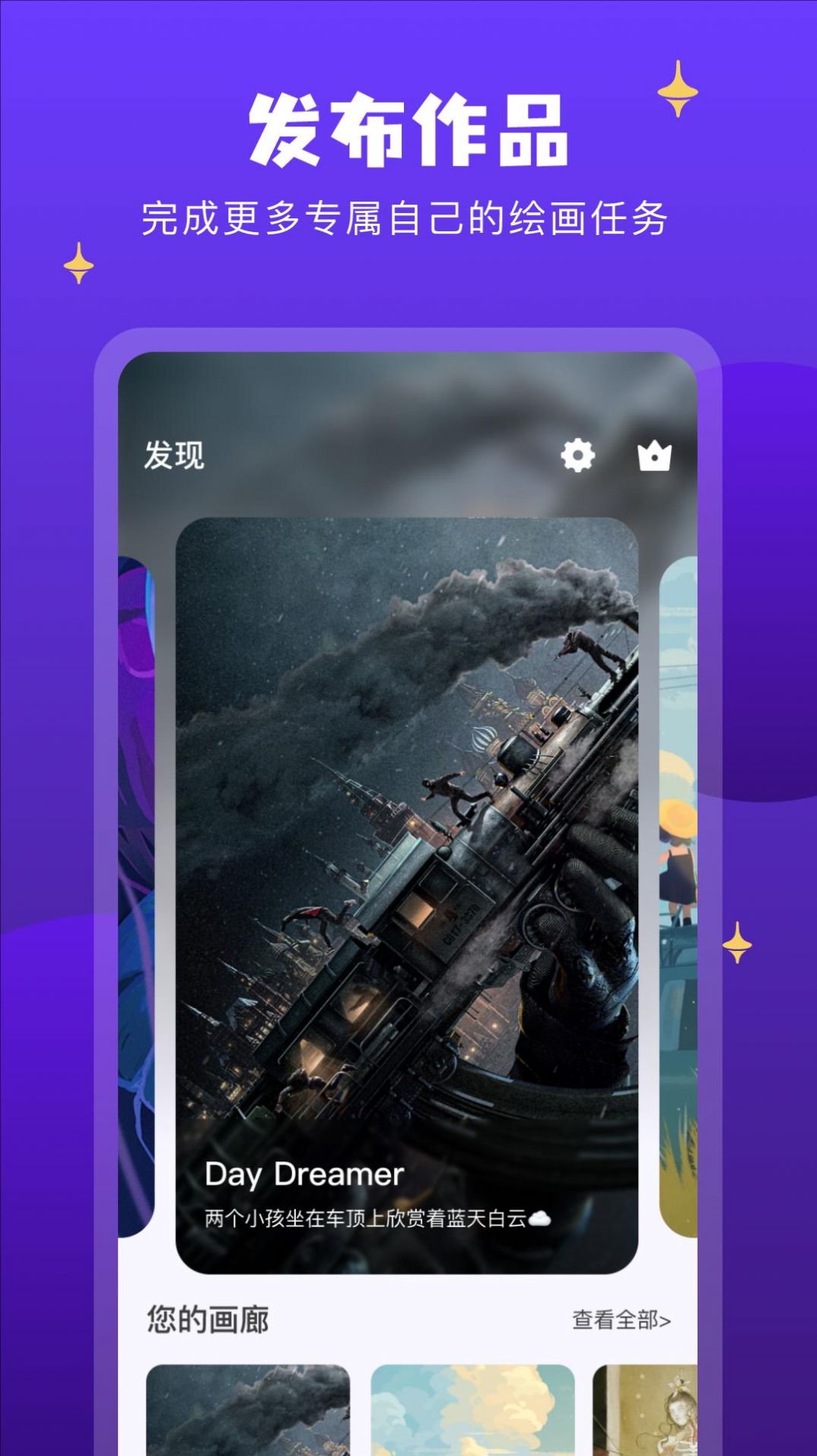 AI筑梦师ai绘画app下载 v1.0.11