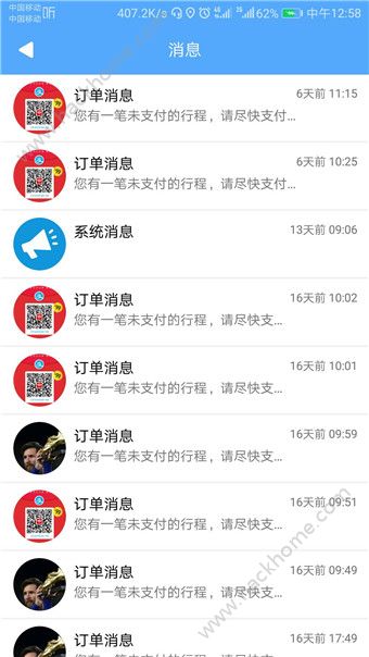 信阳专车安卓版app客户端下载 v1.1.2