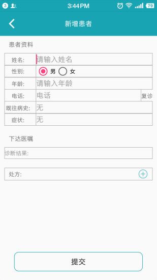 知心诊所官网手机版app下载 v1.0