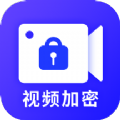 视频加密app手机版 v22.04.11