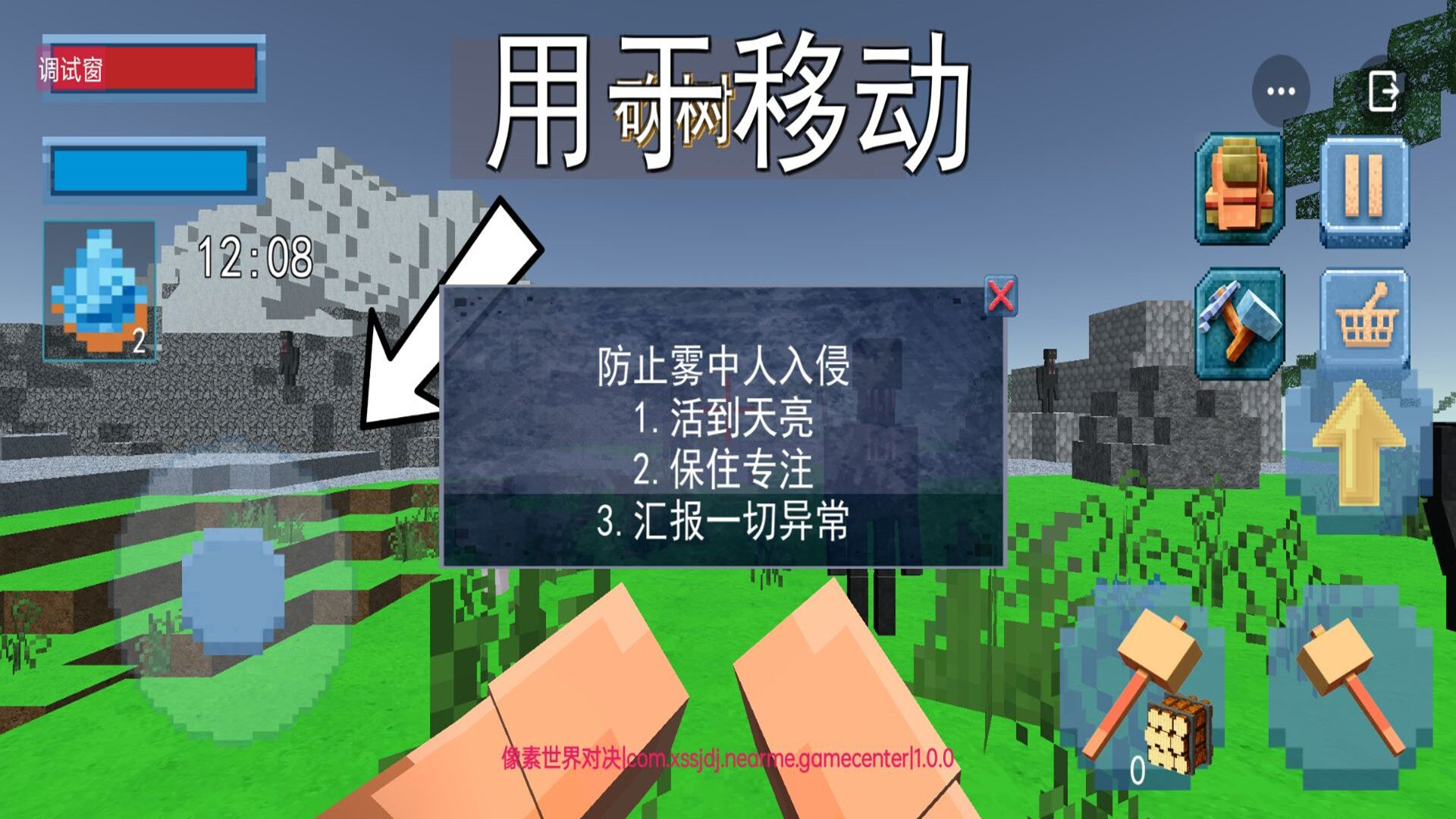 像素世界对决手游下载安装 v1.0