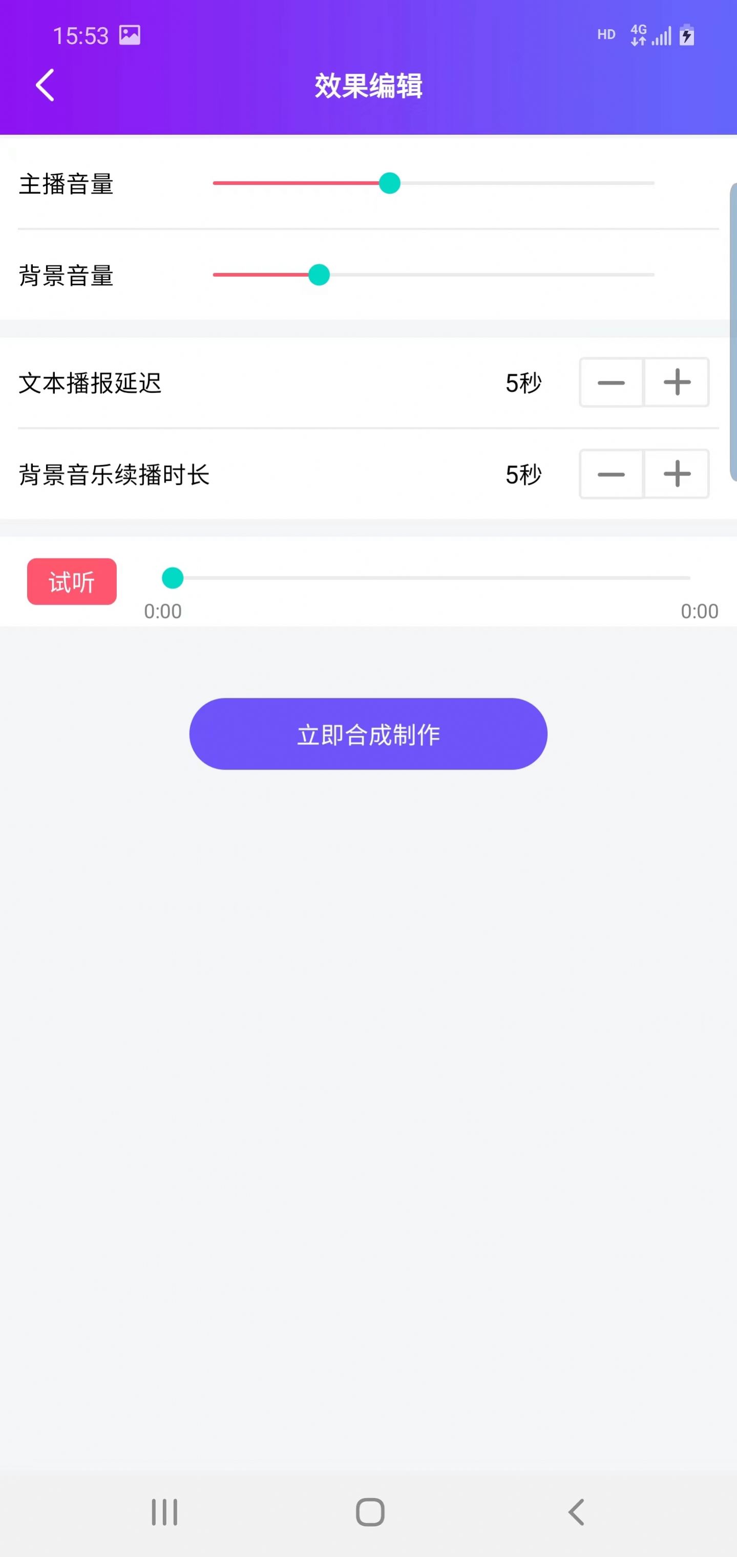 民德配音王软件免费版下载 v1.1