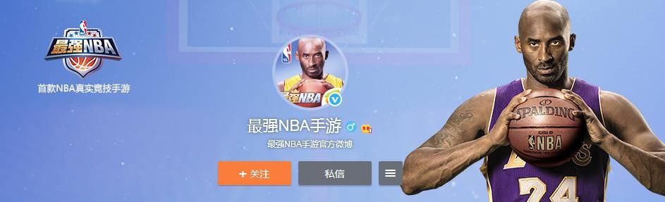 最强NBA客服电话是多少 客服投诉电话介绍图片3