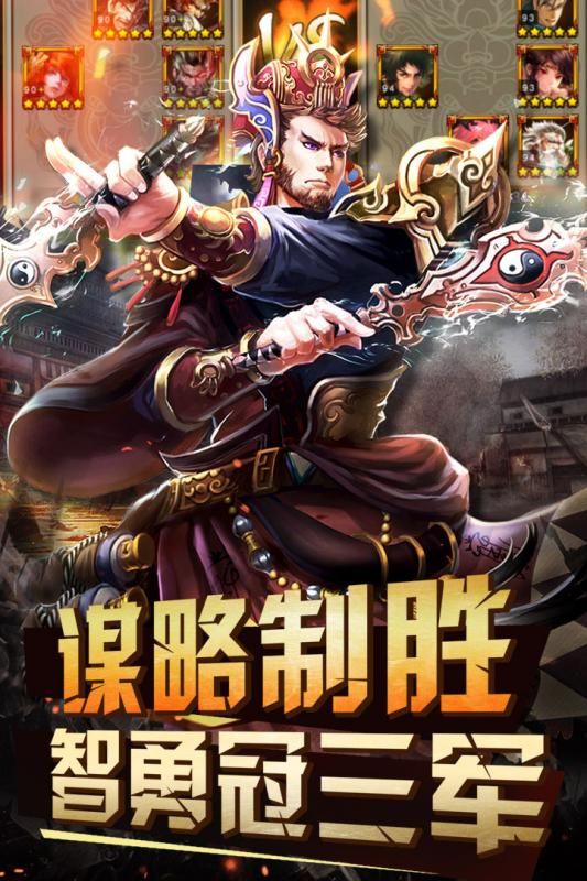 三国群英传8凤凰游戏免费版 v1.9.5