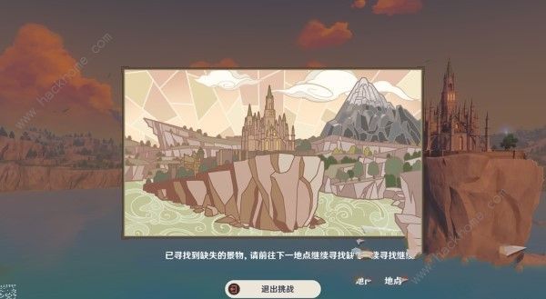 原神4.1寻景觅画第四天缺失景物在哪 4.1寻景觅画第四天位置详解图片9