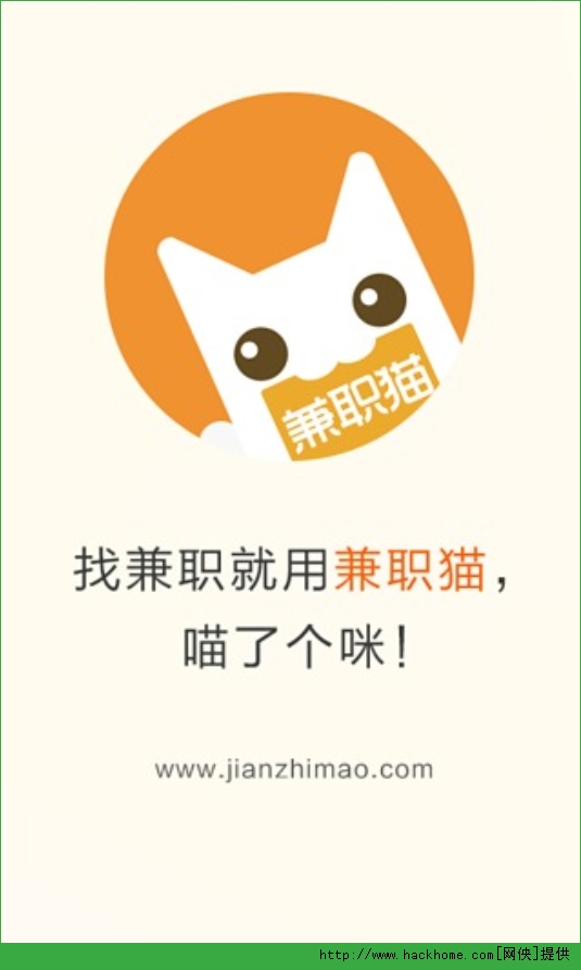 兼职猫官网ios版app v10.0.1