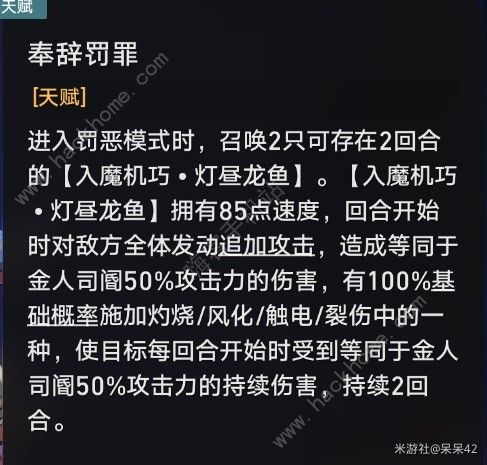 崩坏星穹铁道以太战线自律队搭配攻略 以太战线自律队怎么组合图片11