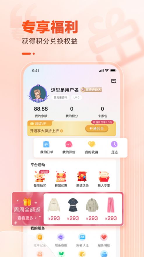 云品会选软件官方版下载 v2.6.0