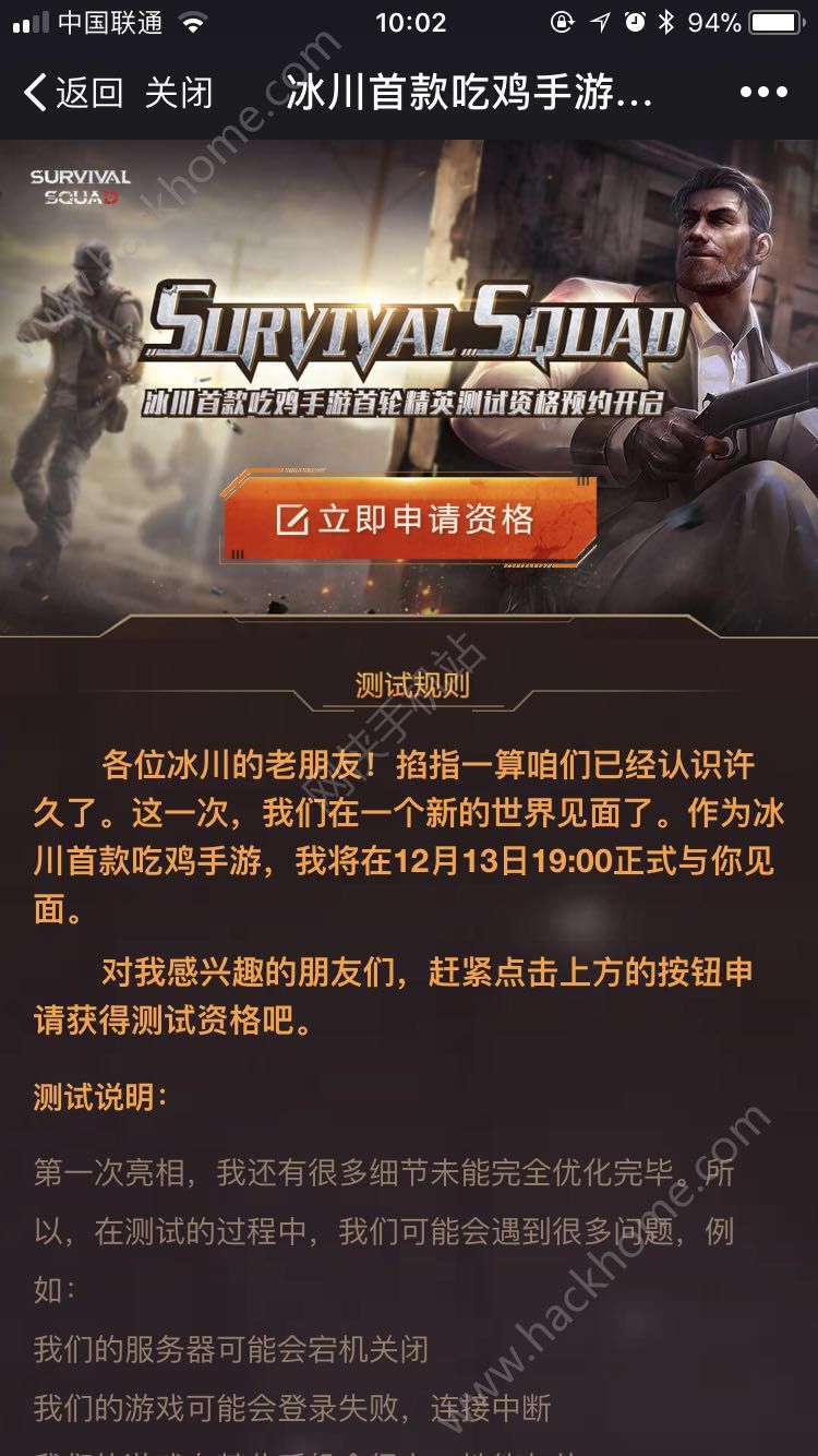 Survival Squad什么时候公测 Survival Squad公测时间介绍​