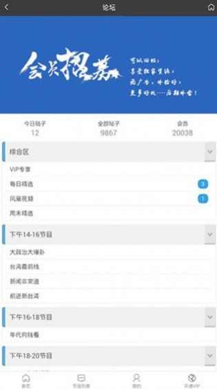 旗米拉论坛app手机版下载 v1.0.4