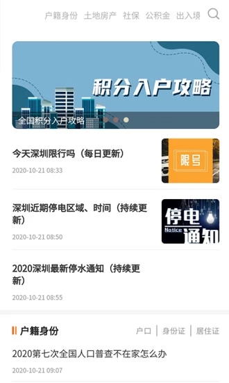 上海本地宝电子消费券发放平台官方app下载 v3.5.1