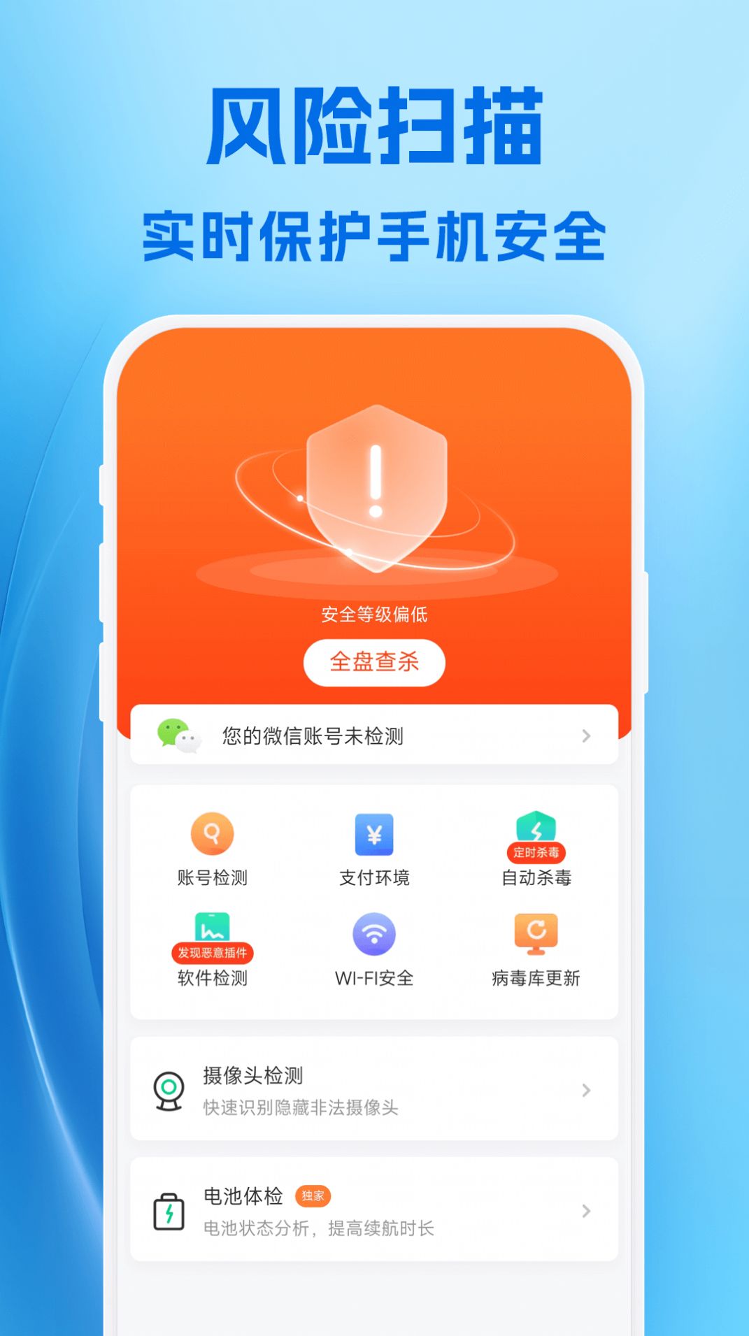 卓越手机管家app手机版下载 v1.0.00