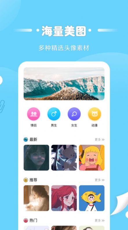 情侣头像匹配app软件下载 v1.2.0