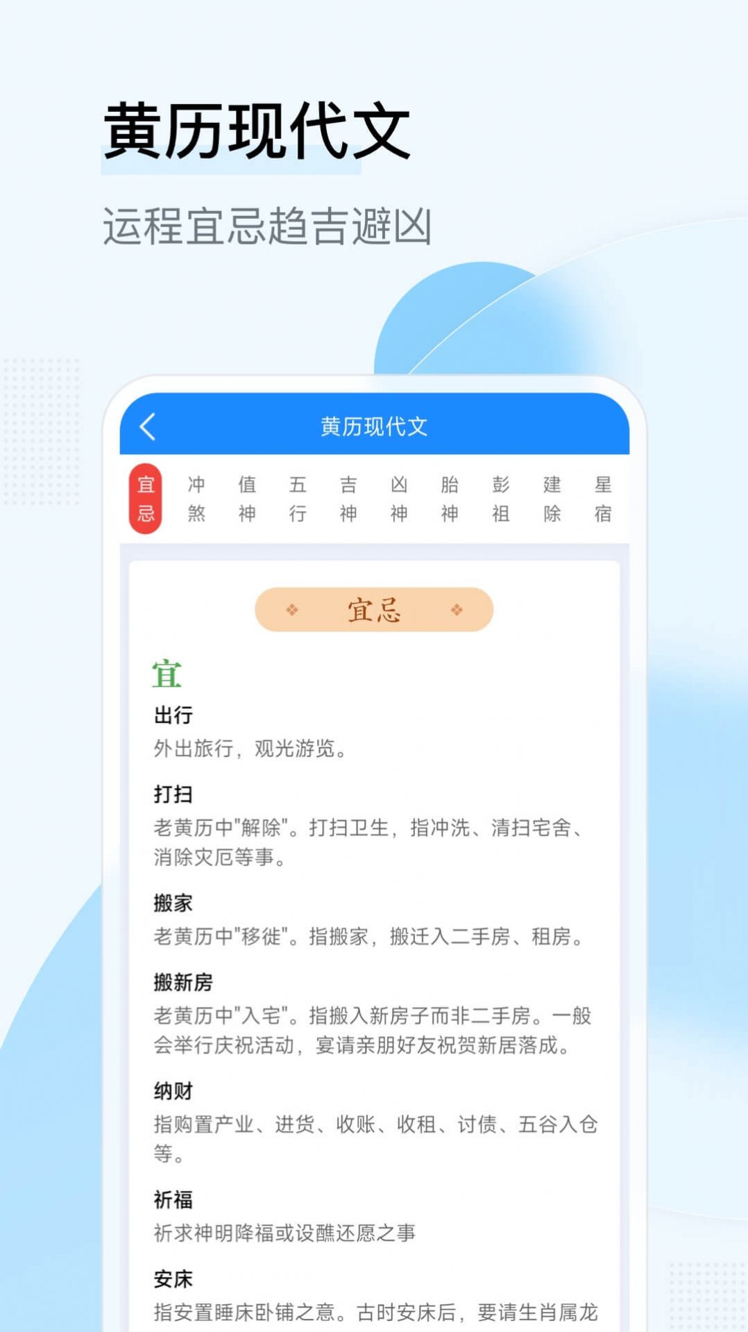 长城日历app手机版下载 v1.0.00