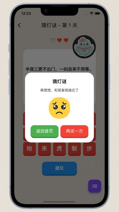 智趣迷解软件苹果版免费下载 v1.0.2