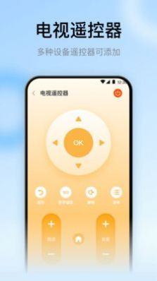 手机万能遥控器TV官方app下载 v3.1.0315