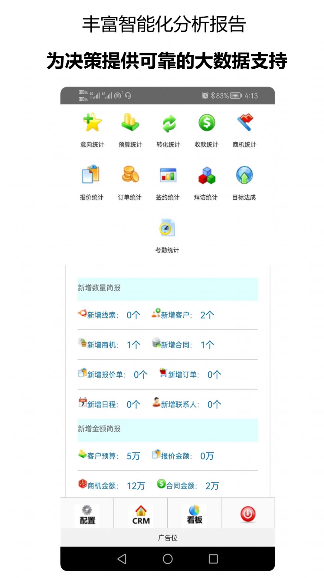 千百客CRM销售管理软件官方版 v8.0.1