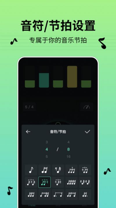 节拍器BPM app官方下载图片1