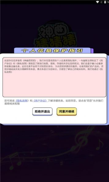 神曲猜猜猜红包版官方下载 v5.0.4