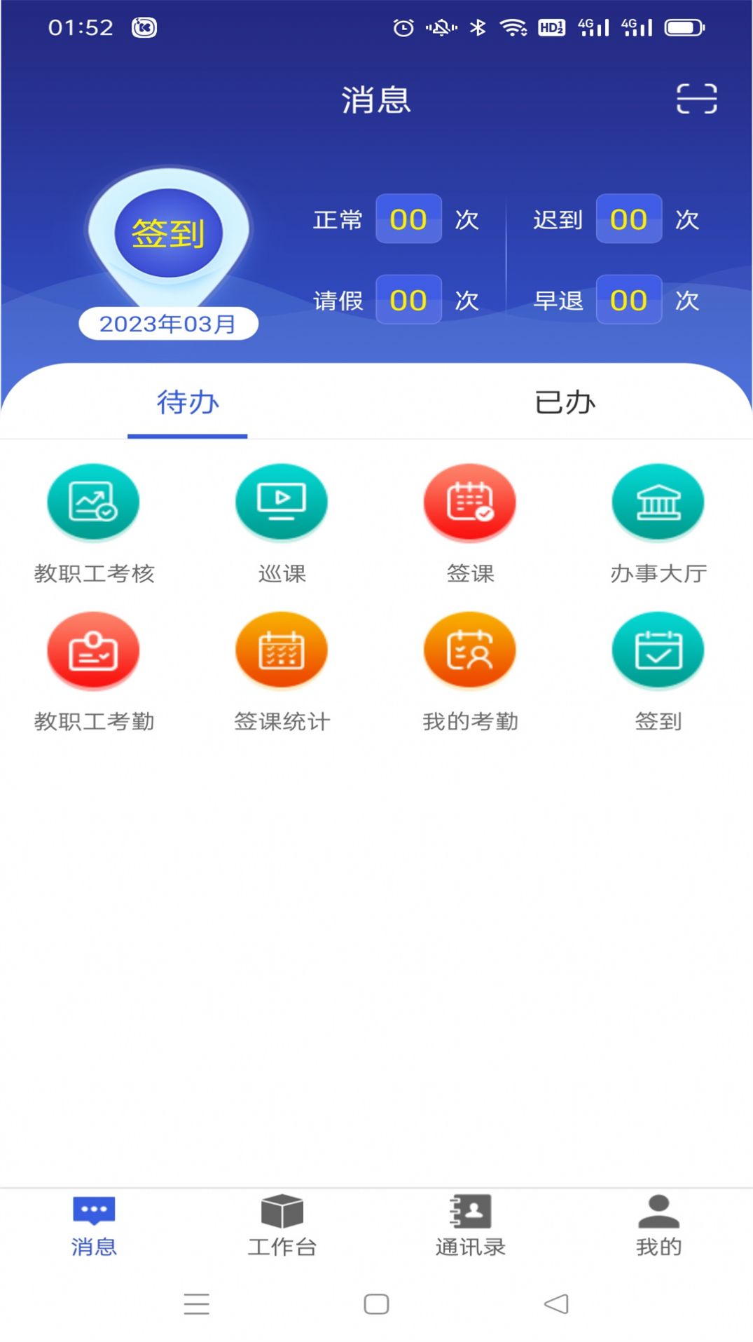 华兴云办公app手机版下载 v6.5.0