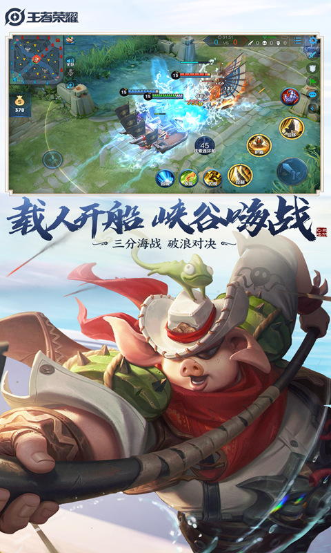 云游戏王者荣耀免下载试玩网页版 v9.1.1.1