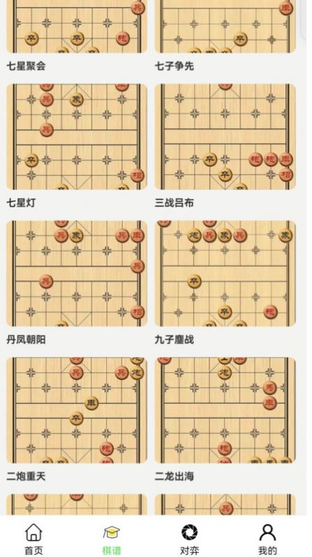 易象象棋官方手机版下载 v1.0.0