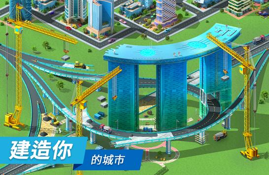 建造你的梦想之城金钱资源安卓版 v5.21