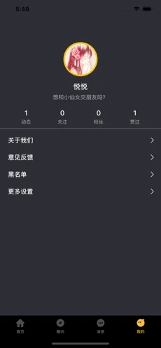 小洽暖免费视频一对一交友app