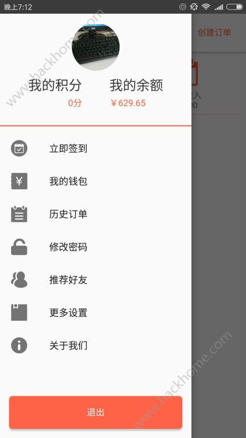 UU智行司机端手机版app软件下载 v1.5.5