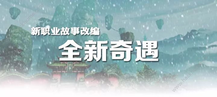 御剑情缘12月新版本前瞻 双旦福利、相亲系统、新职业故事等内容图片7