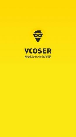 vcoser app下载模型苹果手机软件最新游戏下载 v2.7.8