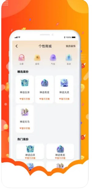 巨星语音免费版官方下载 v1.0