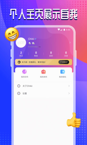 chikii语音交友app官方版下载图片1