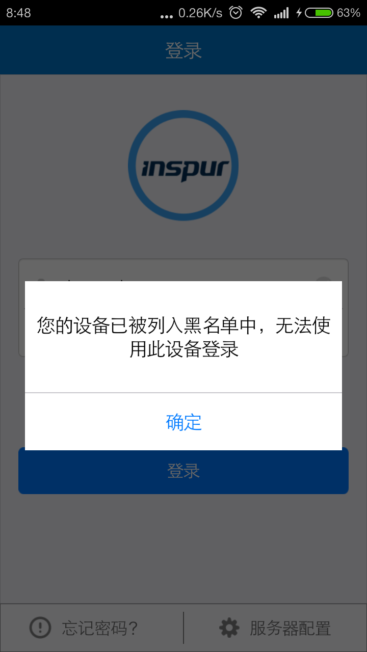 浪潮移动ERP软件官网app下载安装 v3.0.47