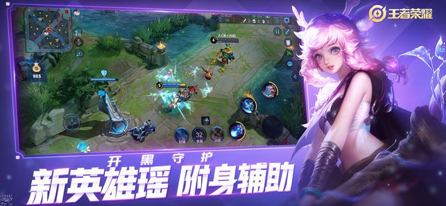 king of glory天堂免费完整版游戏 v9.1.1.1