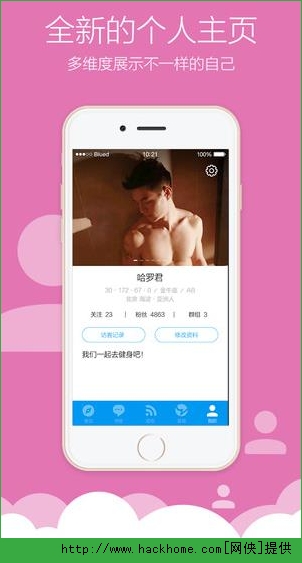 Blued官网ios手机版app v7.21.6