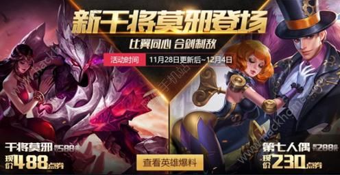 王者荣耀11月28日更新公告 11月28日更新内容一览图片4