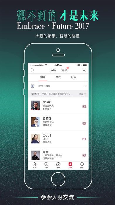 财视传媒官方版手机app下载 v1.0