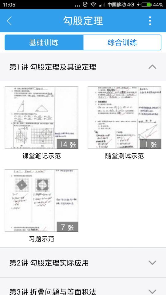 河南校讯通官方app下载 v10.0.4