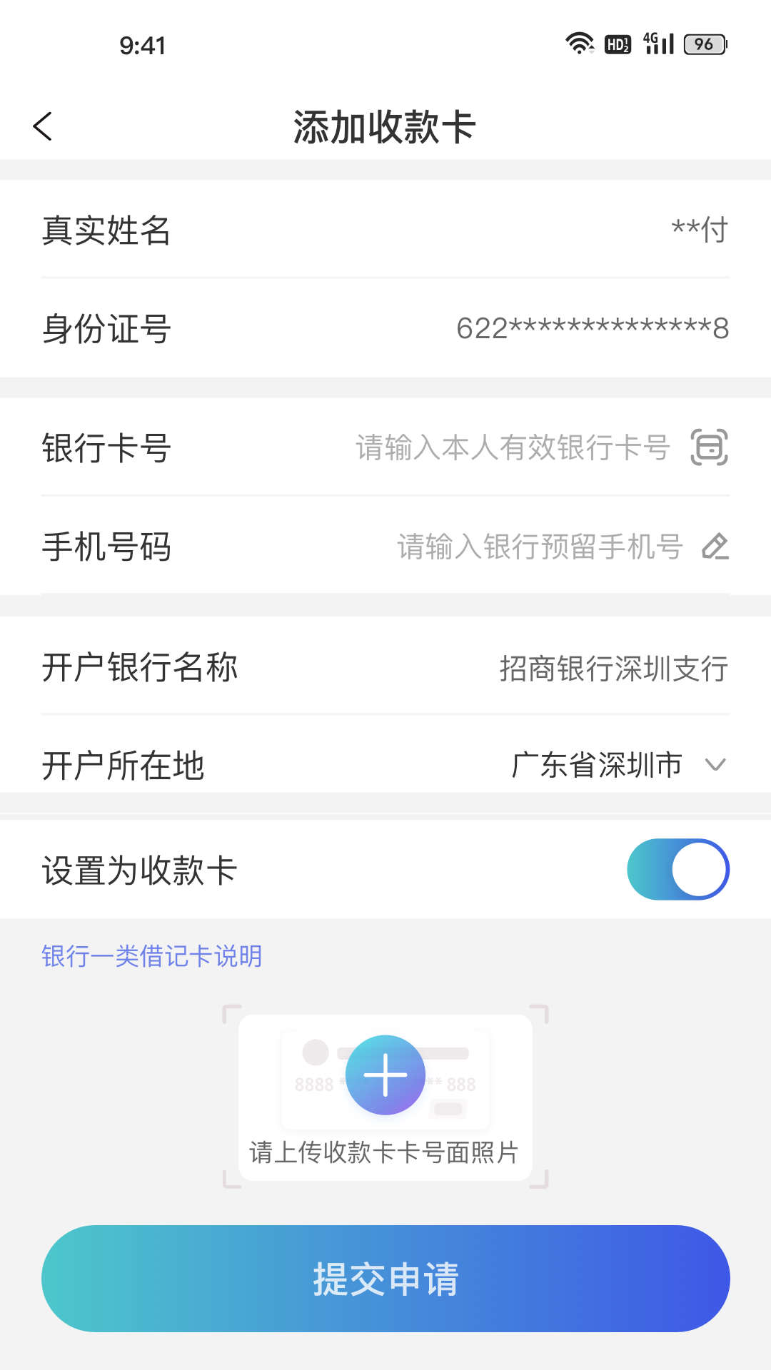 易付刷商户版app安全版下载图片1