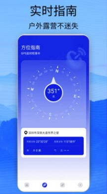 海拔高度查询手机版app v1.0