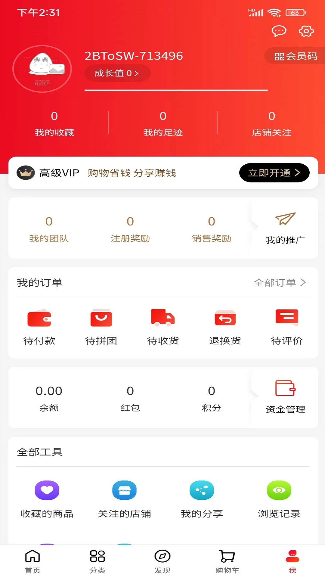 环球特产官方下载安装 v1.0.0