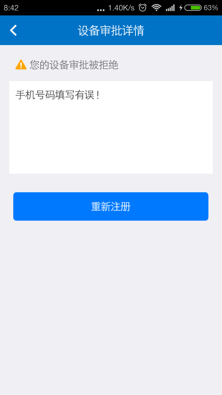 浪潮移动ERP软件官网app下载安装 v3.0.47