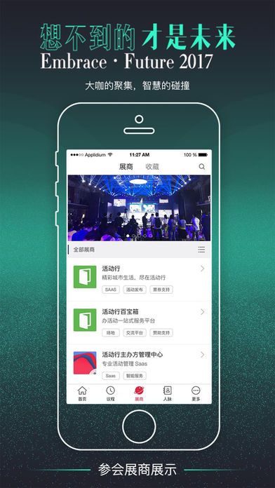 财视传媒官方版手机app下载 v1.0