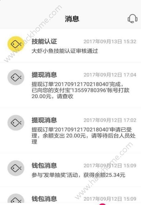 大虾小鱼IT知识分享app官方版安卓手机下载 v2.0.0