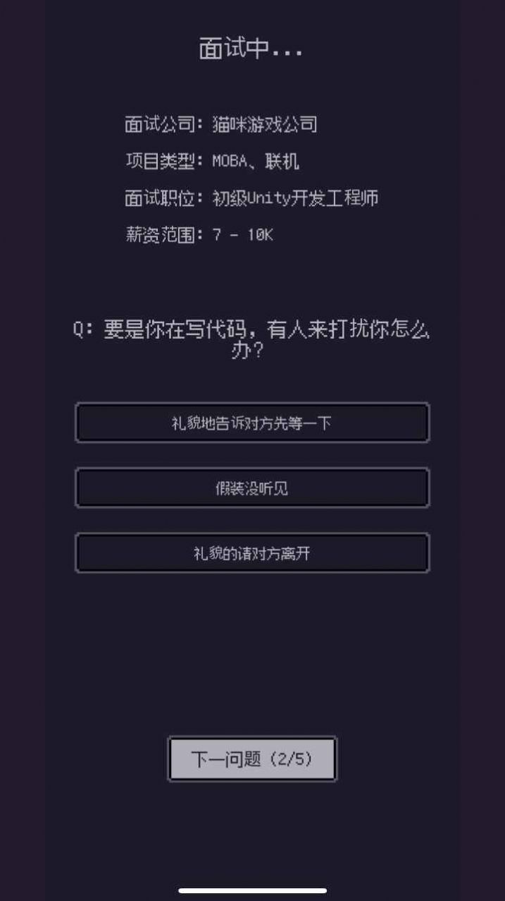 游戏码农那些打工的日子免广告最新版 v1.0.0