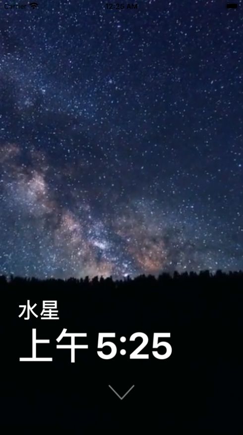 行星小时app安卓最新版下载图片2