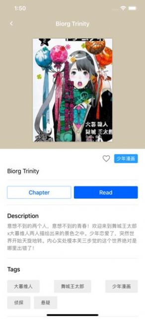 yealico站点漫画堆网官方app v1.0